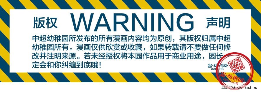 点儿背不能赖社会 权健吃一堑长一智渴望新赛季再度崛起 